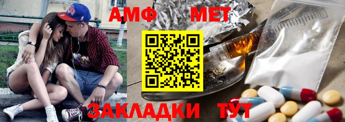 АМФЕТАМИН 97% Керчь