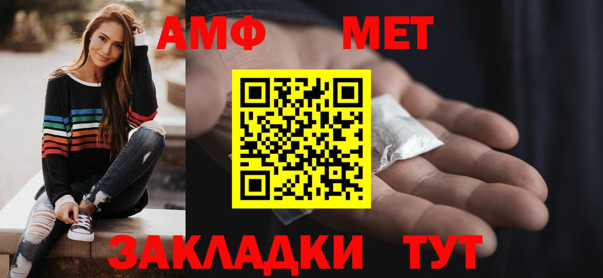 Керчь  Амфетамин Розовый  АМФ  Вход с VPN 