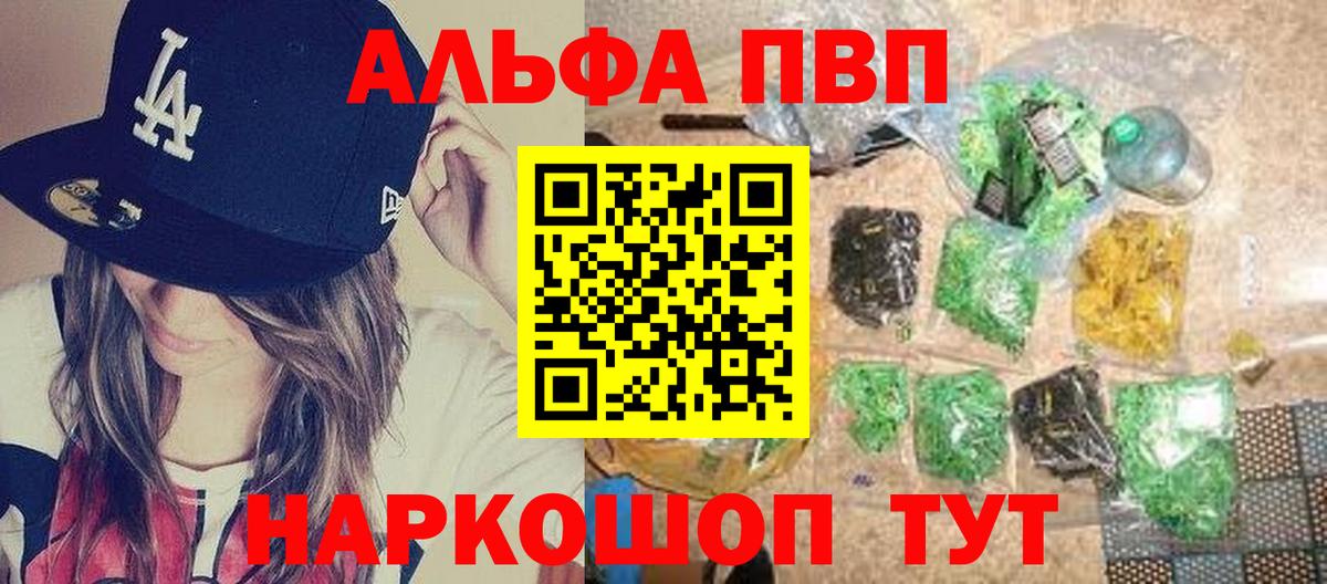 Alfa_PVP Crystall  Вход с VPN  Alpha-PVP кристаллы  Альфа ПВП кристаллы  Керчь 