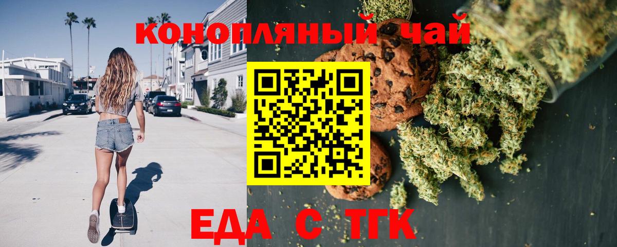 Cannafood марихуана  Вход с VPN  Керчь 