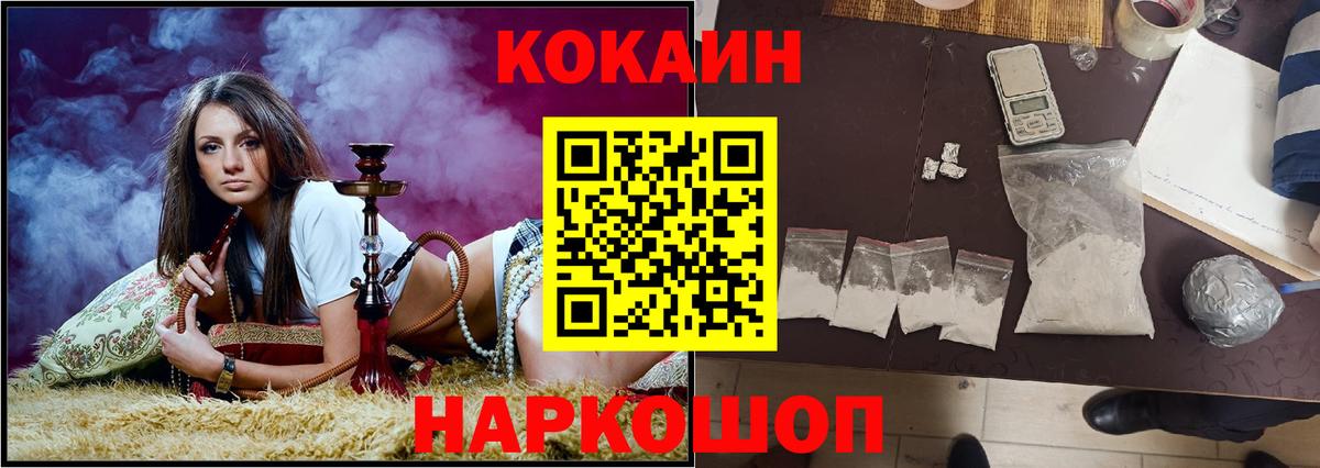 Cocaine Боливия Керчь