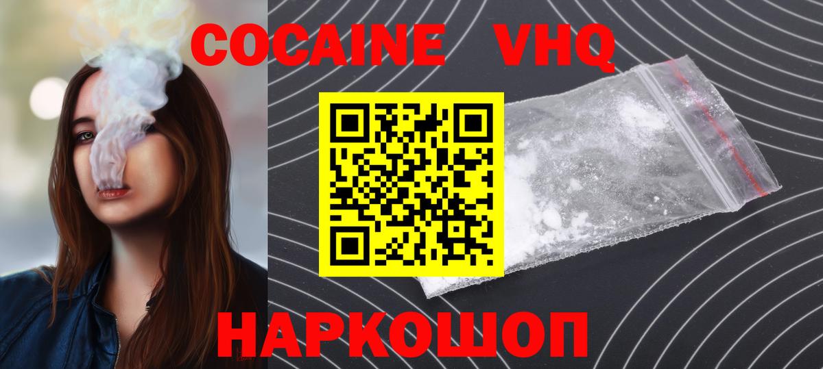 COCAIN Колумбийский  Кокаин  Керчь  КОКАИН Боливия  Вход с VPN 