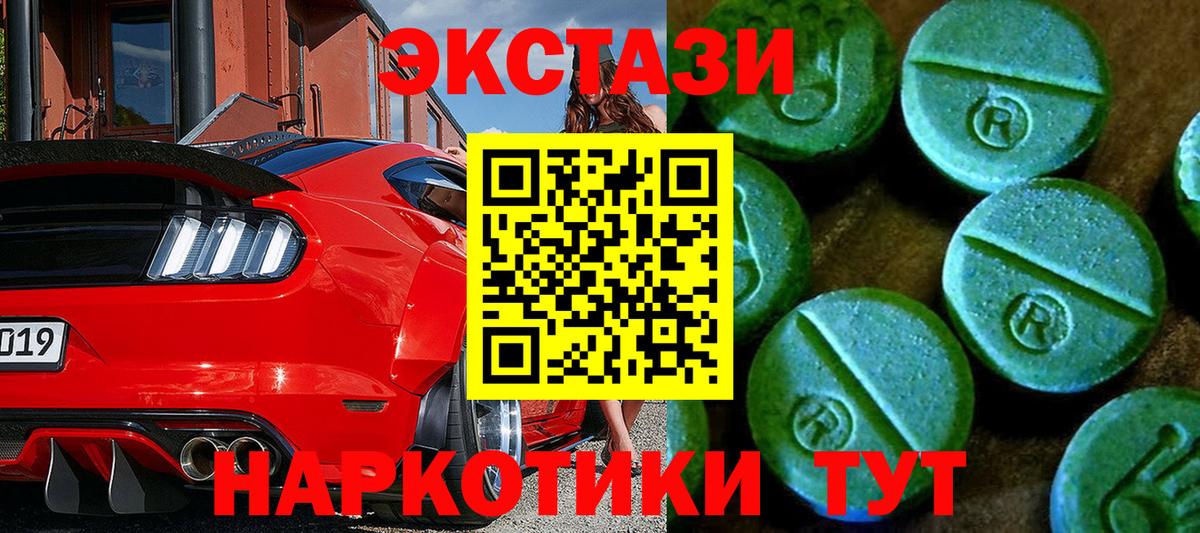 ЭКСТАЗИ TESLA  ЭКСТАЗИ  Керчь  Вход с VPN 