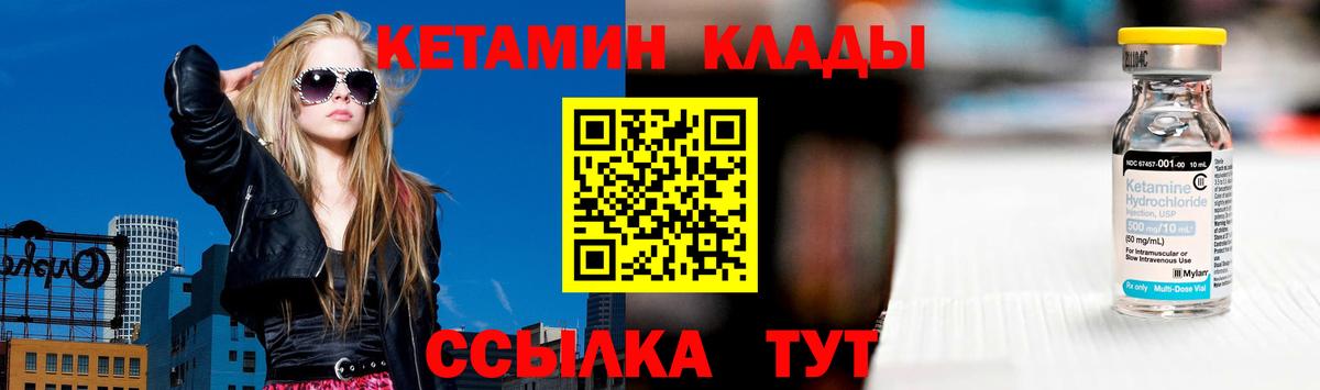КЕТАМИН VHQ  КЕТАМИН ketamine  Вход с VPN  Керчь 