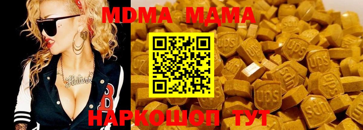 МДМА молли  МДМА кристаллы  Керчь  Вход с VPN 