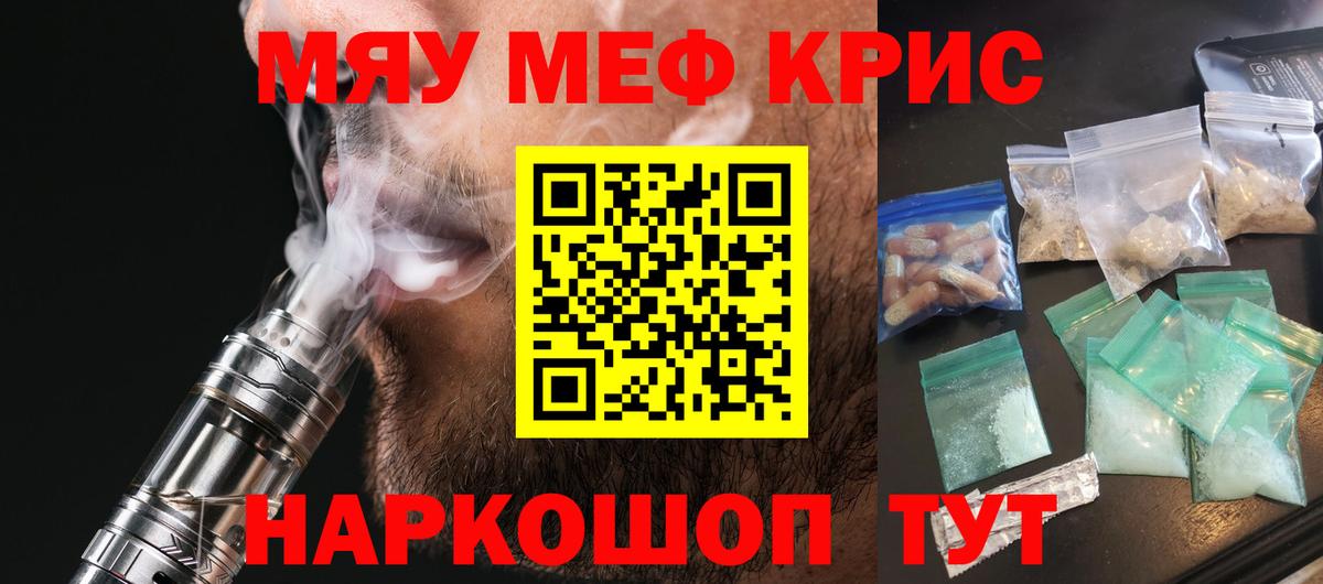 Мефедрон мука Керчь