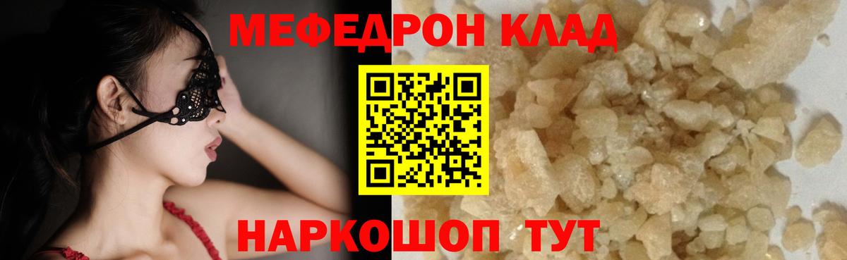 Керчь  Меф  Мефедрон  МЕФ мука  Вход с VPN 