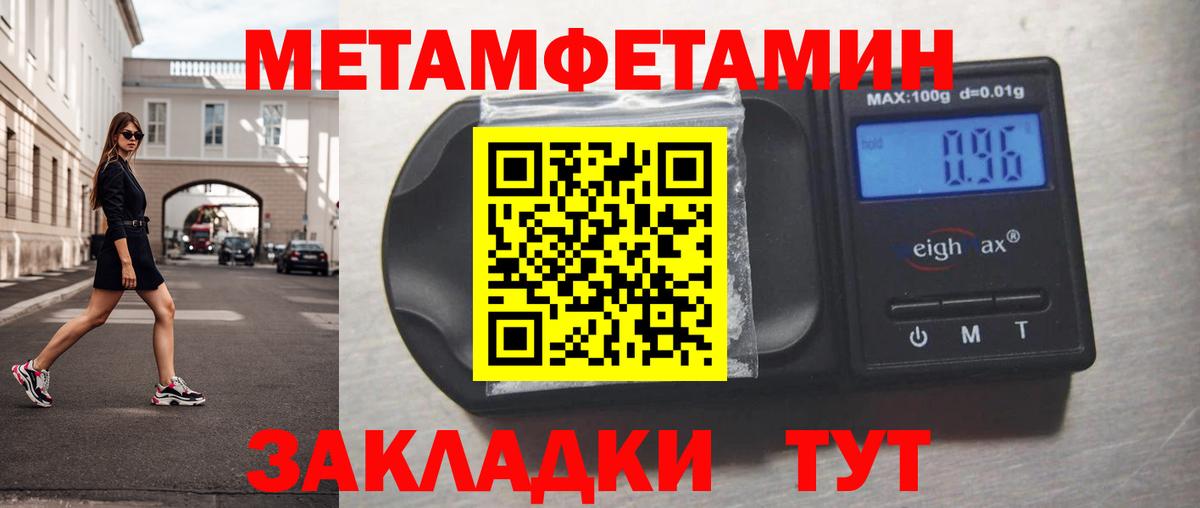 Первитин пудра  Метамфетамин  Керчь  Первитин пудра  Вход с VPN 