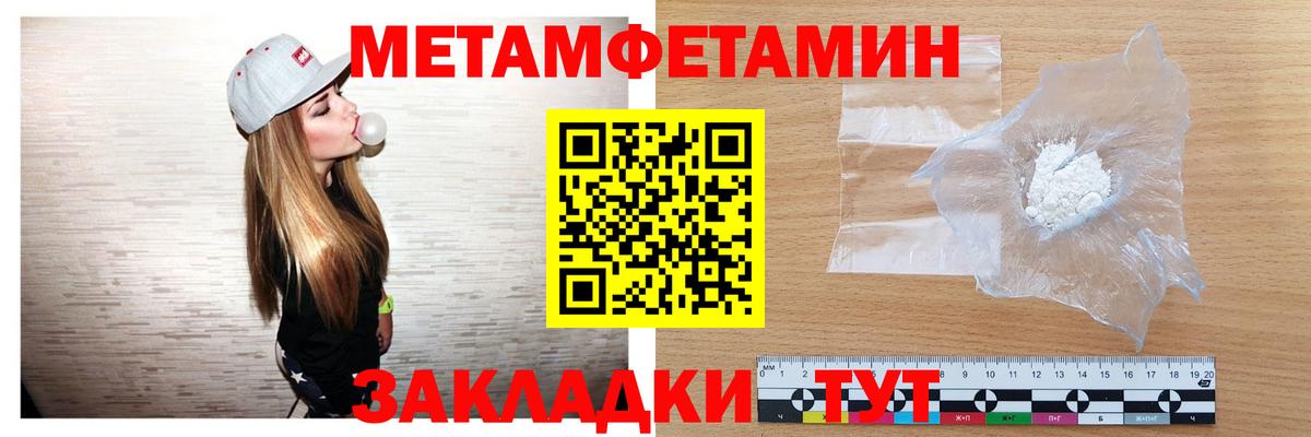 МЕТАМФЕТАМИН мет Керчь