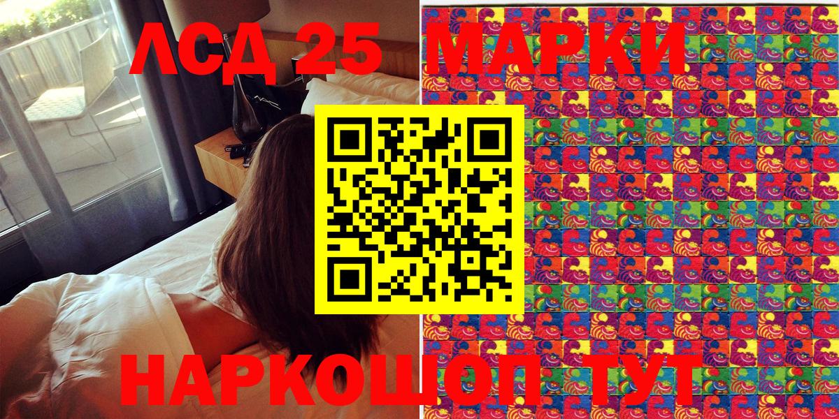 Марки NBOMe 1,8мг Керчь