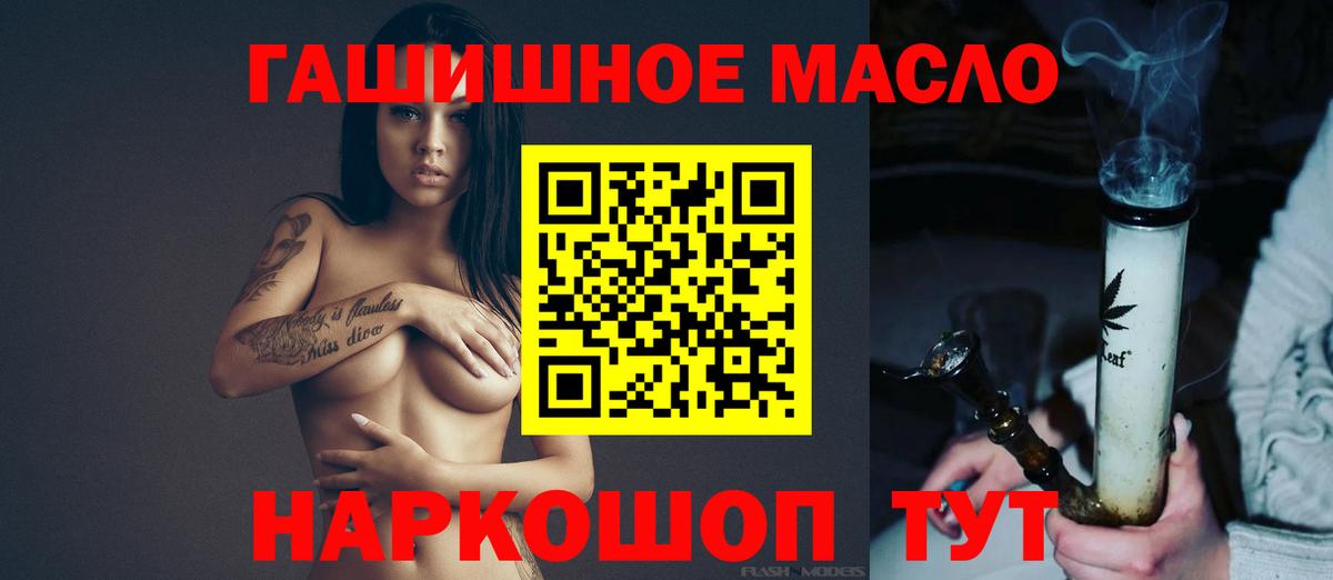 Дистиллят ТГК Wax  Вход с VPN  дарнет шоп  Дистиллят ТГК гашишное масло  Керчь 